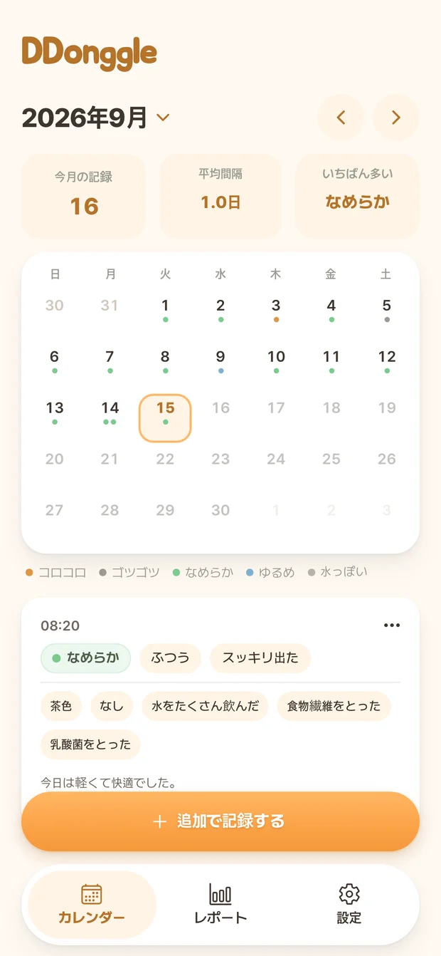 日付ごとの排便記録を表示するDdonggleカレンダー画面