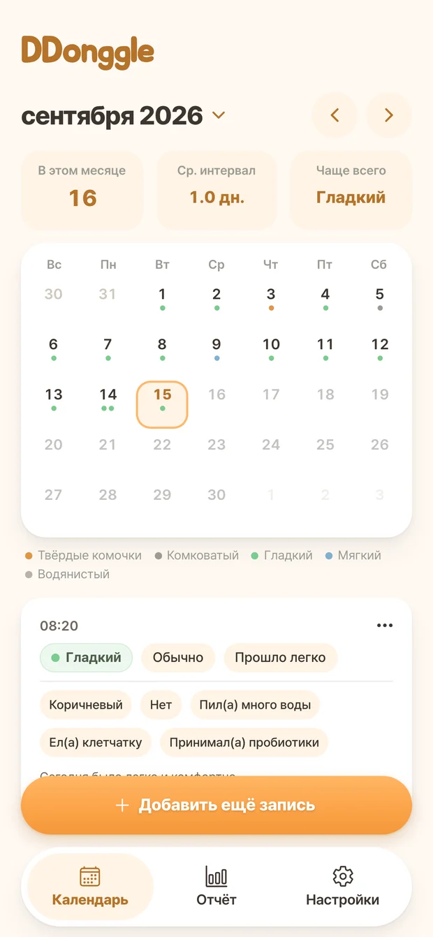 Календарь Ddonggle с записями по датам