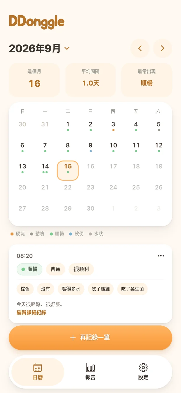 Ddonggle 日曆畫面，按日期顯示排便記錄